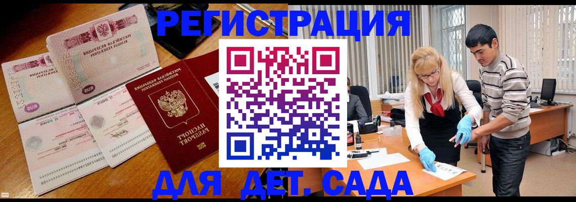 временная регистрация собственник в Орловской области