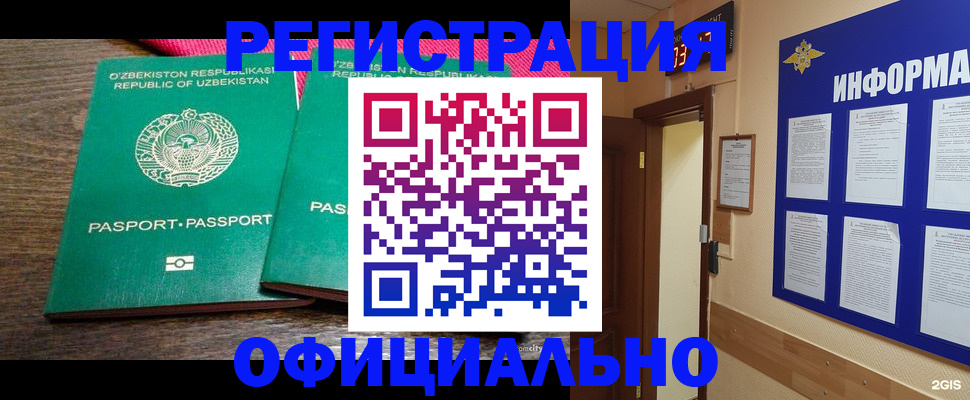 временная регистрация поиск в Орловской области