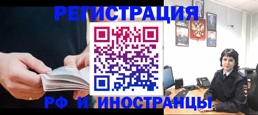 прописка паспорт в Орловской области