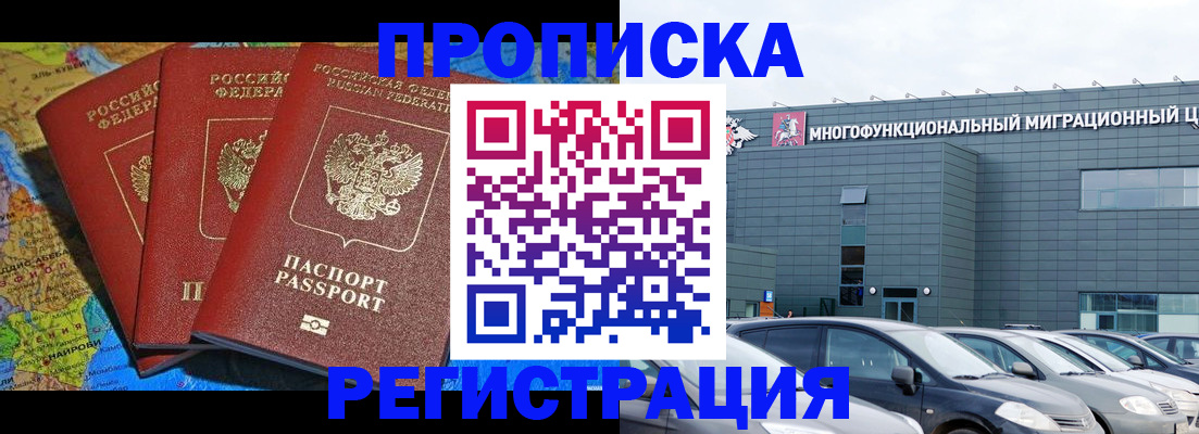 прописка для военкомата в Орловской области