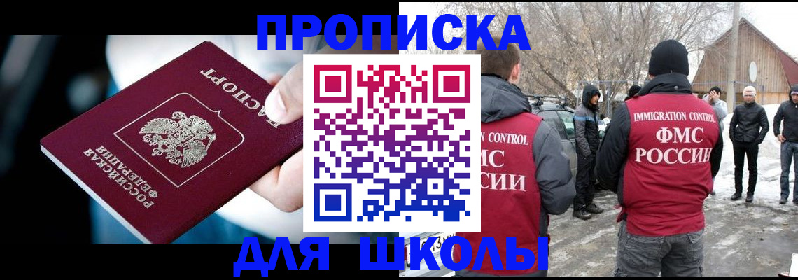 прописка иностранных граждан в Орловской области