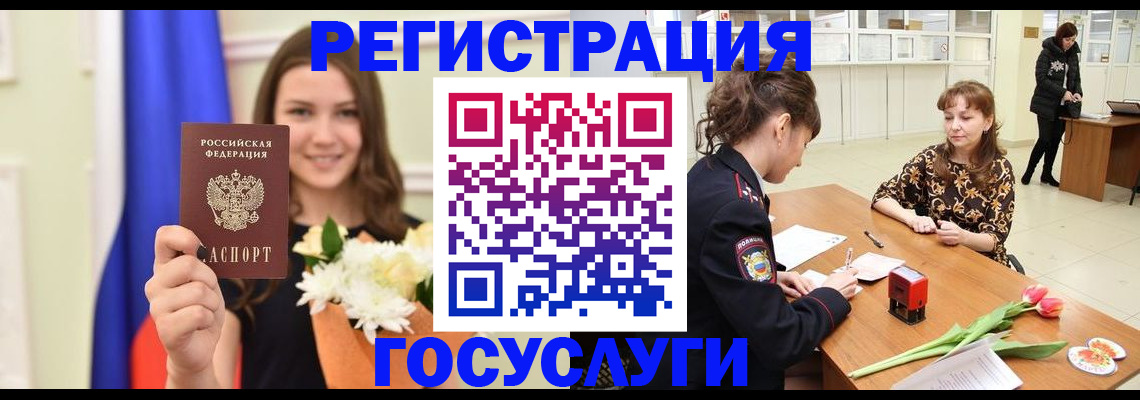 временная регистрация недорого в Орловской области
